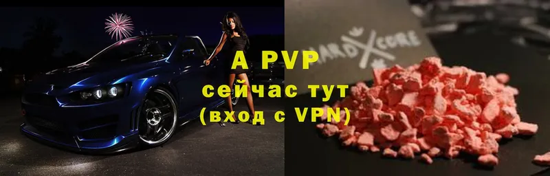 купить наркотик  Кемь  Alfa_PVP VHQ 