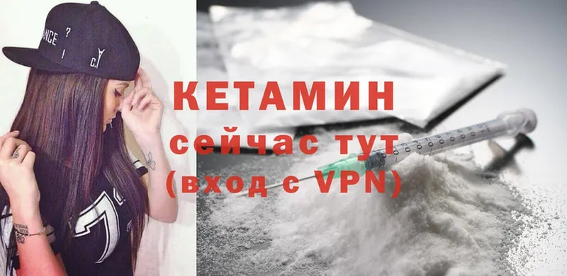 хочу   Кемь  КЕТАМИН VHQ 